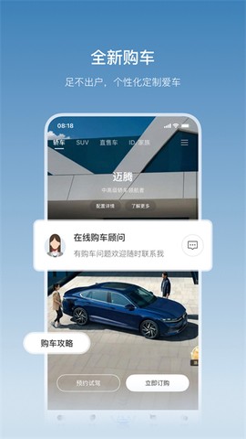 一汽大众图3
