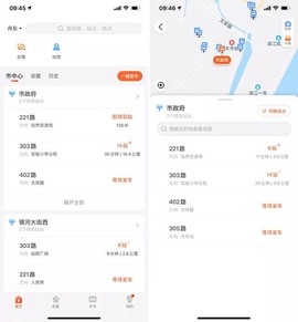 掌上公交[图2]