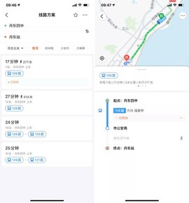 掌上公交[图3]