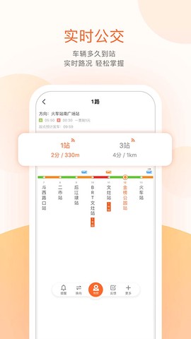 掌上公交图3