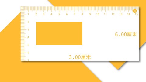 电子直尺图2
