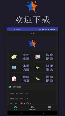小迈健身图3