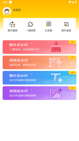 爱剪视频去水印[图1]