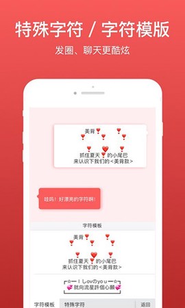 趣微商输入法图3