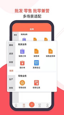 智能云ERP[图1]