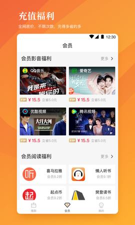 趣钱花图2