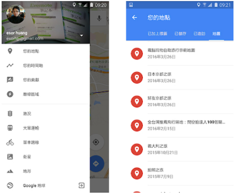 谷歌地图高清卫星地图[图3]