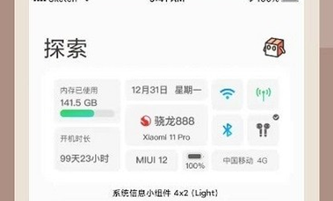 小组建图1