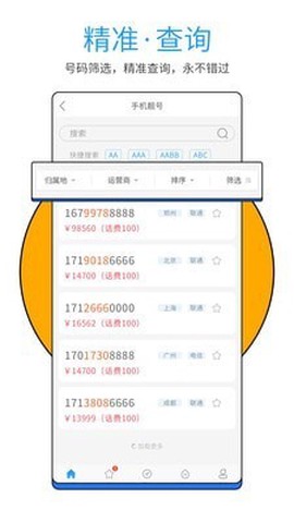 号令天下免费版[图2]