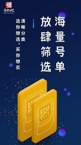 号令天下免费版[图3]