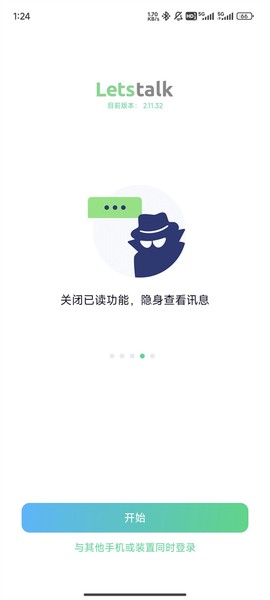 letstalk图1