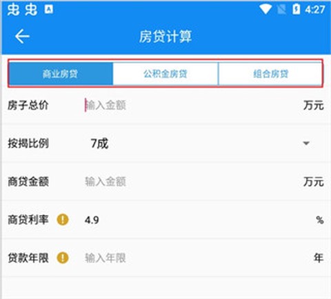 复利计算器app[图3]
