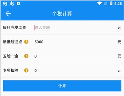 复利计算器app[图4]