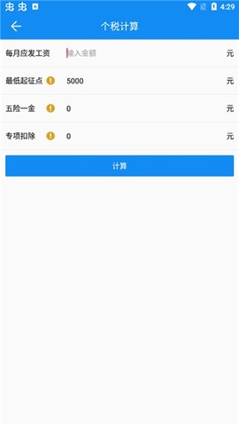 复利计算器app图2