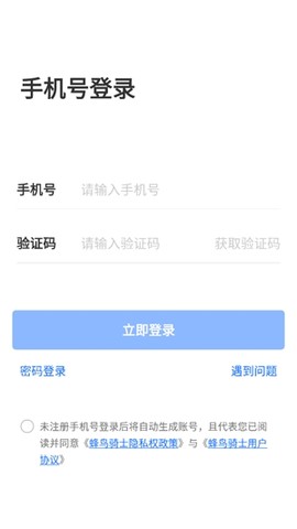 蜂鸟骑士[图3]