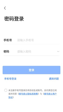 蜂鸟骑士[图4]