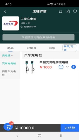 工泰智慧电站[图1]