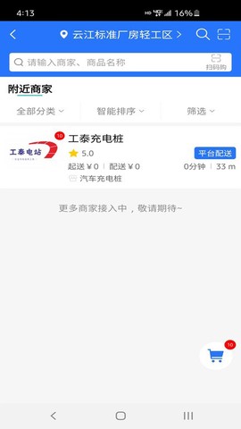 工泰智慧电站图1