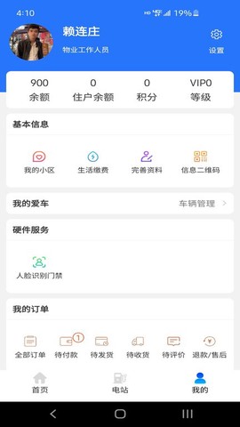 工泰智慧电站图3