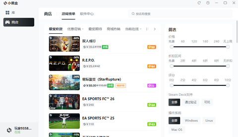 小黑盒[图1]