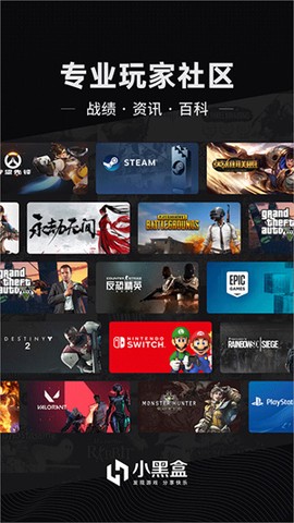 小黑盒图2