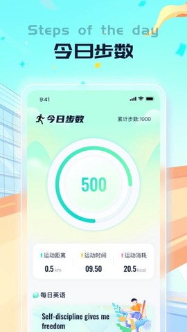 老马计步[图1]