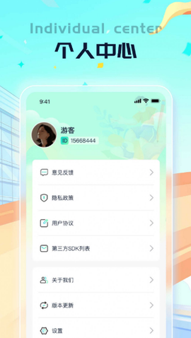 老马计步图2