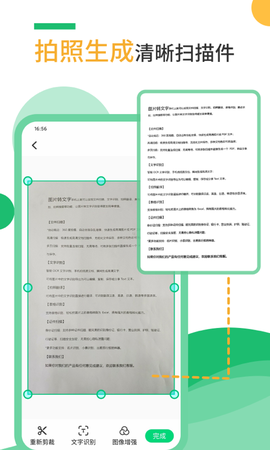 扫描仪[图1]