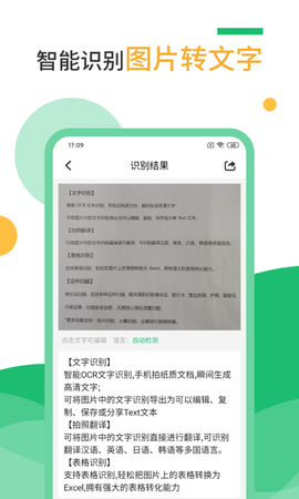 扫描仪图2