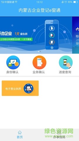 内蒙古市场监管登记图1