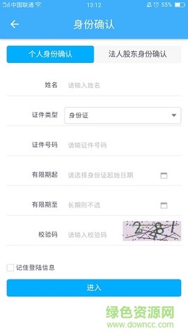 内蒙古市场监管登记图3
