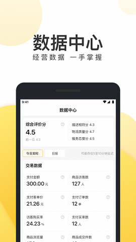 团好货商家版图2