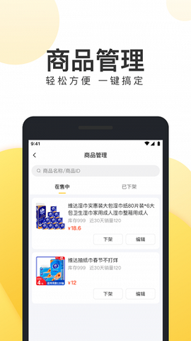 团好货商家版图3