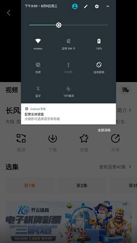 追剧达人2025[图4]