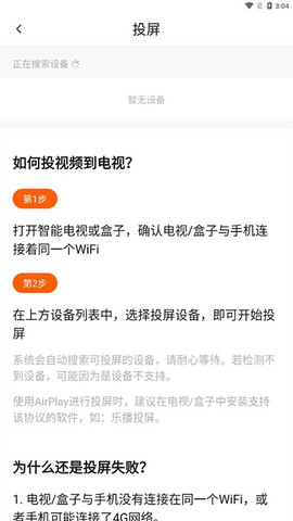 追剧达人2025[图5]