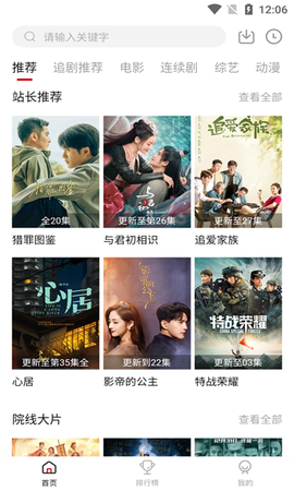追剧达人2025图1