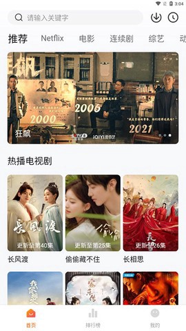 追剧达人2025图2