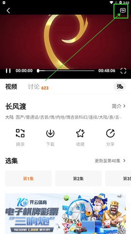 追剧达人2025图3