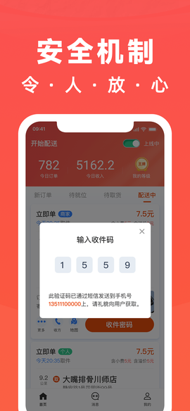 骑手岛图1