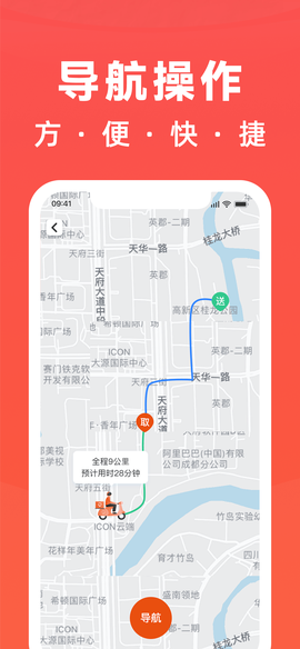 骑手岛图2