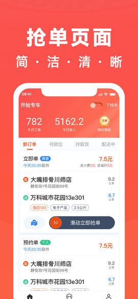 骑手岛图3