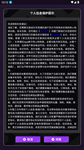 东西潮玩[图4]