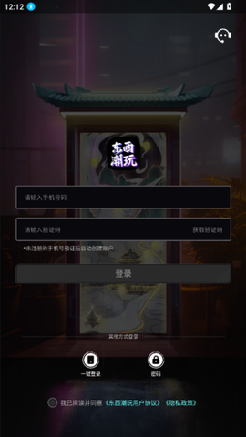东西潮玩[图6]