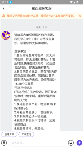东西潮玩[图7]