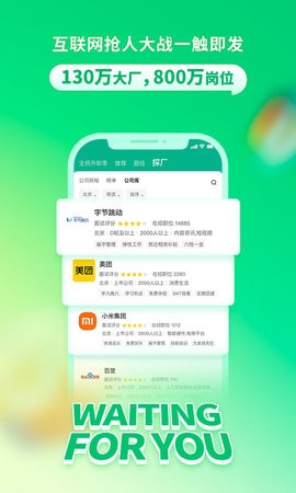 拉勾招聘图1