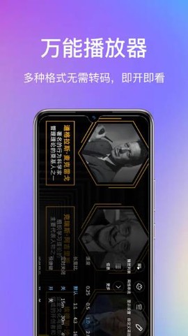 God视频播放器图3