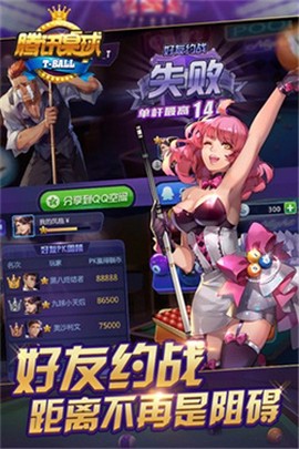腾讯桌球辅助瞄准图1