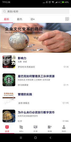 学习微课堂图1