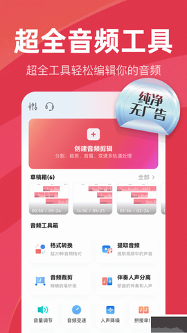 音频快剪[图1]