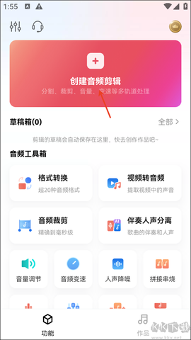 音频快剪[图2]